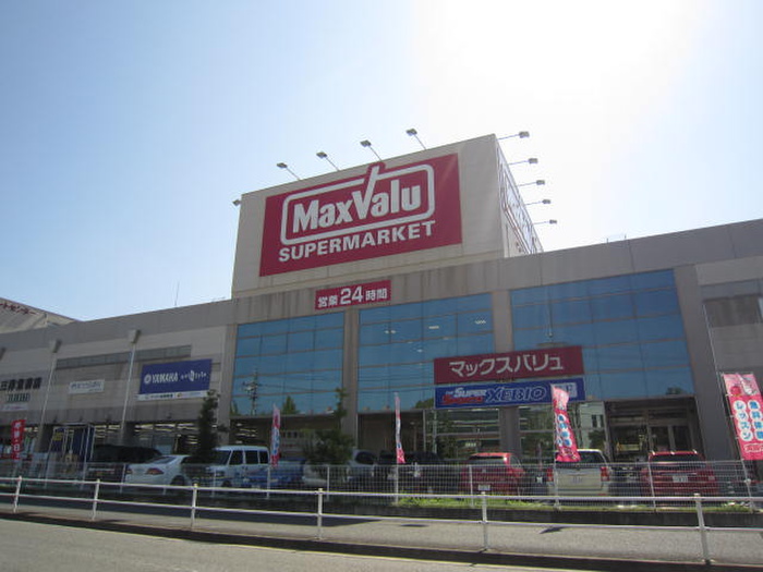 スーパー　マックスバリュ砂田橋店（スーパー）まで550m