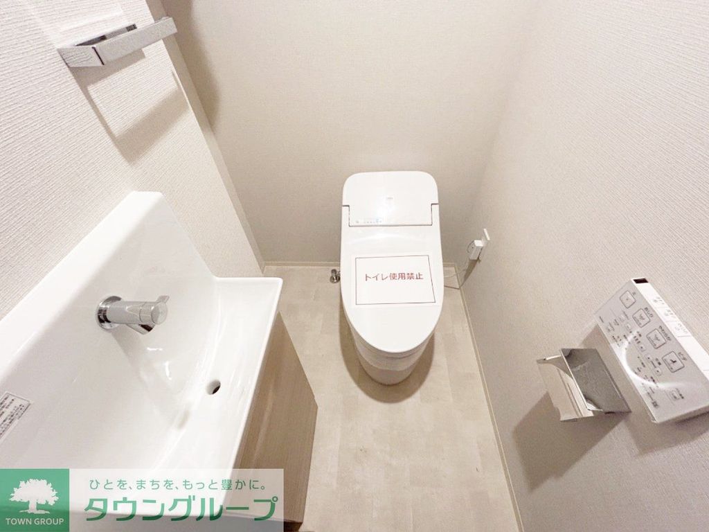 トイレ　お部屋探しは株式会社　タウンハウジング　までお気軽にお問合…