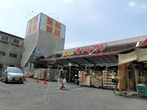 スーパー　生鮮食品オンリーワン 瀬戸店（スーパー）まで829m