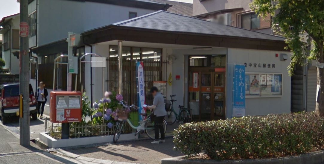 郵便局　豊中宝山郵便局（郵便局）まで270m