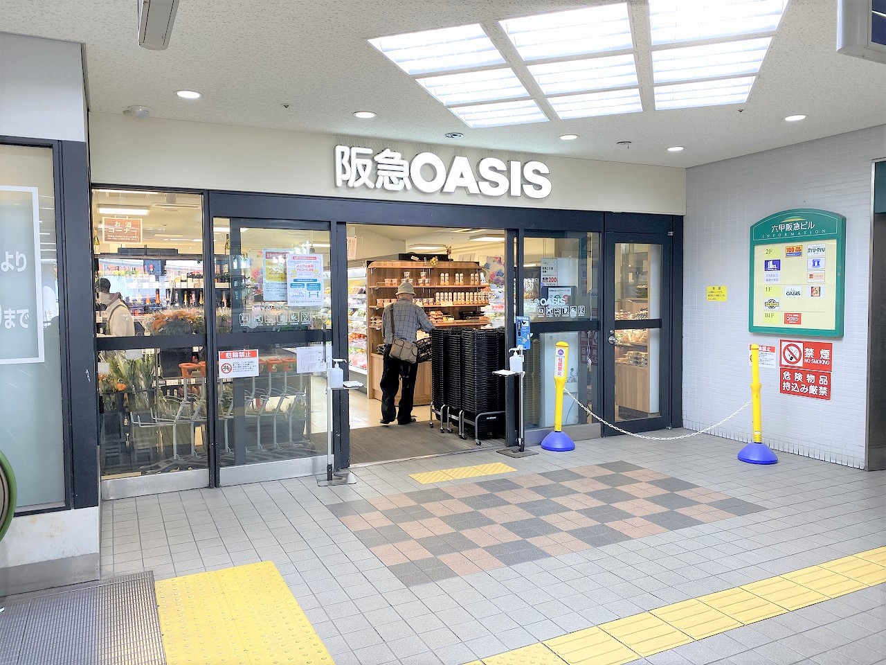 スーパー　阪急オアシス六甲店（スーパー）まで370m