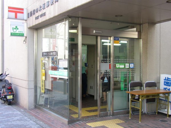 郵便局　目黒柿ノ木坂郵便局（郵便局）まで789m