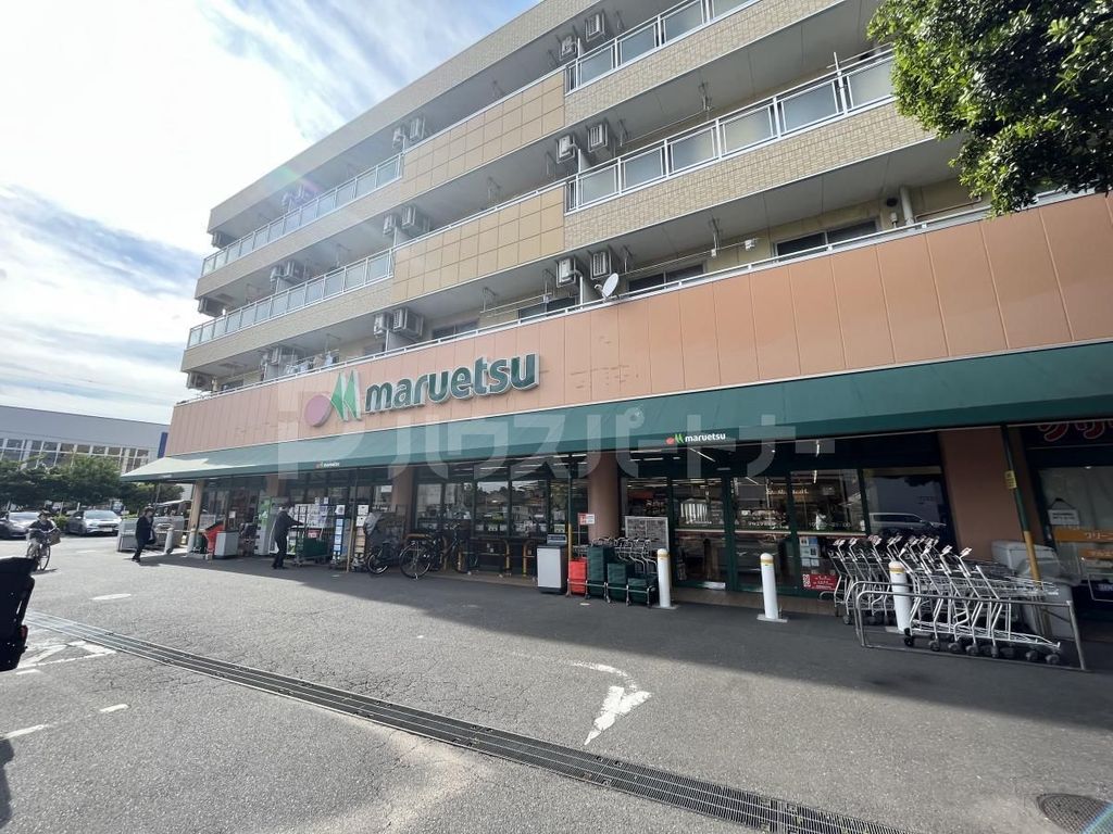 スーパー　マルエツ四葉店（スーパー）まで160m