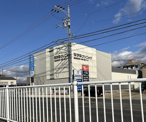 病院　なかねクリニック（病院）まで177m