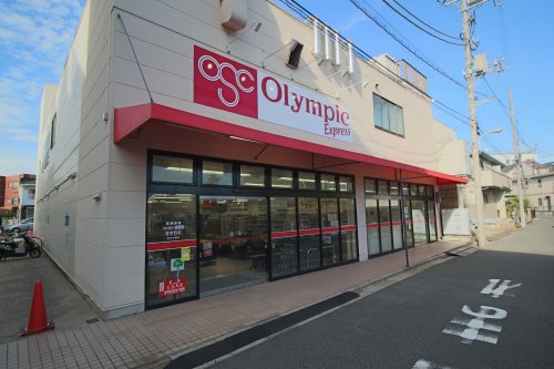 スーパー　オリンピック　一之江店（スーパー）まで827m