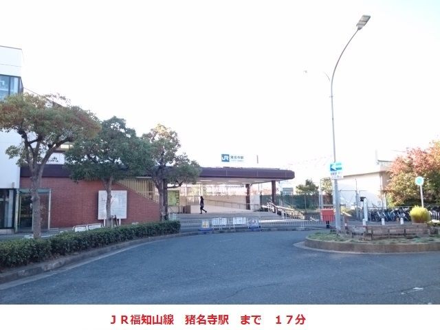 その他　ＪＲ福知山線　猪名寺駅（その他）まで1360m
