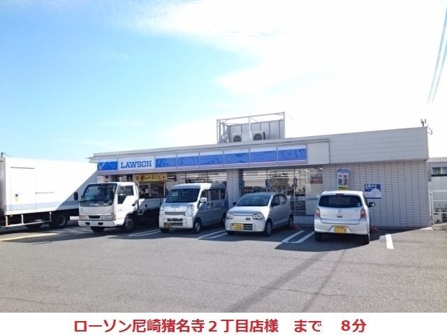 コンビニ　ローソン様（コンビニ）まで600m