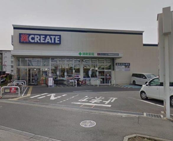その他　クリエイトS.D 平塚根坂間店（その他）まで559m