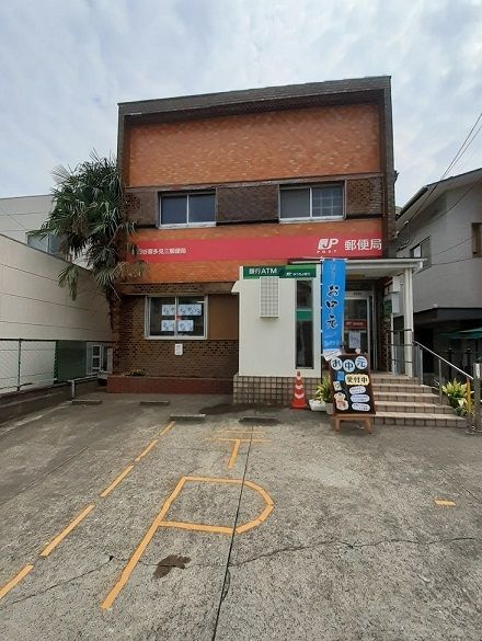 郵便局　世田谷喜多見三郵便局（郵便局）まで700m