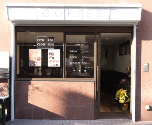 飲食店　CAFE REST(カフェ レスト)（飲食店）まで303m