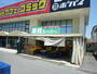 スーパー　業務スーパー飯能店（スーパー）まで552m