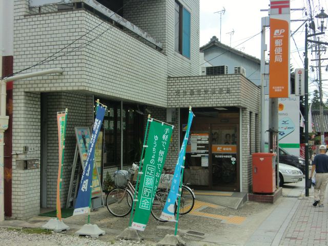 郵便局　名古屋笠寺郵便局（郵便局）まで454m