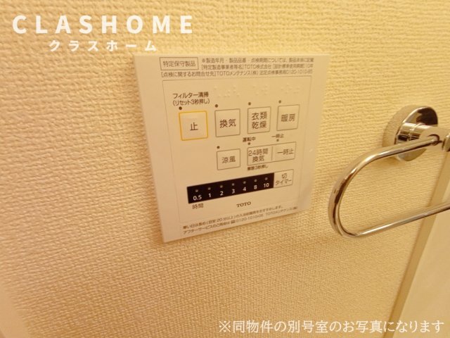 その他設備　同物件の別部屋になります。