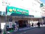 スーパー　マルエツ 代々木上原店（スーパー）まで654m