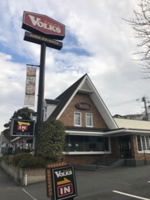 飲食店　フォルクス鶴見寺尾店（飲食店）まで339m