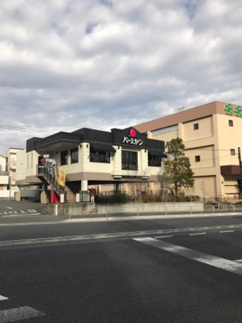 飲食店　バーミヤン北寺尾店（飲食店）まで456m