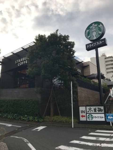 飲食店　スターバックスコーヒー横浜鶴見店（飲食店）まで448m