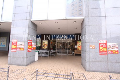 スーパー　三浦屋（スーパー）まで531m