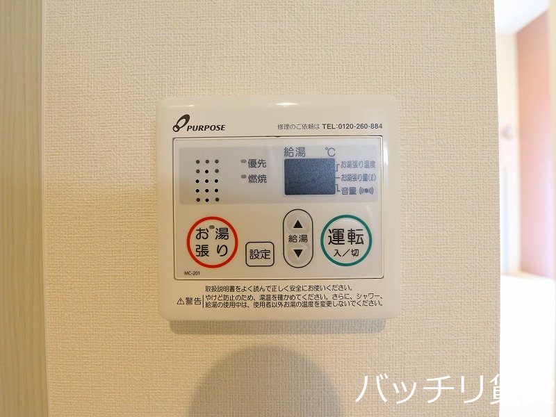 その他設備　画像は、同型タイプの為、現状を優先いたします。