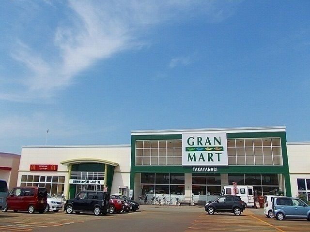 スーパー　グランマート　外旭川店（スーパー）まで1000m