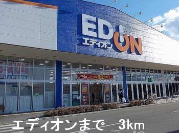 その他　エディオン（その他）まで3000m