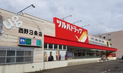 ドラックストア　ツルハドラッグ西野3条店（ドラッグストア）まで625m