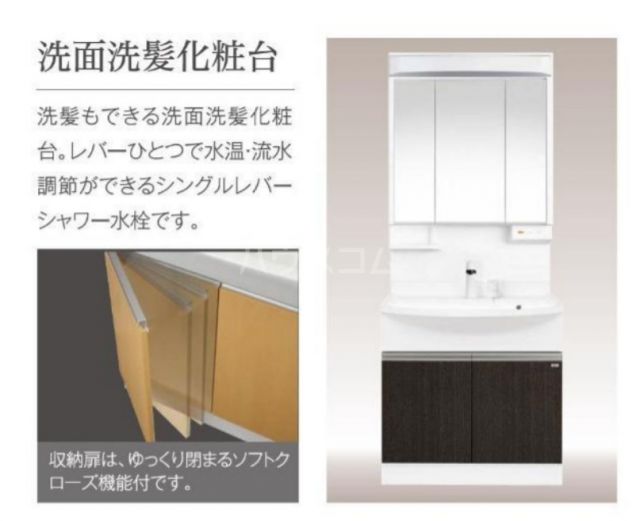 洗面設備