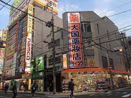 ドラックストア　ダイコクドラッグ 難波中3丁目店（ドラッグストア）まで134m