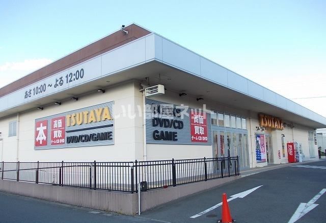 レンタルビデオ　TSUTAYA 南足柄店（レンタルビデオ）まで411m