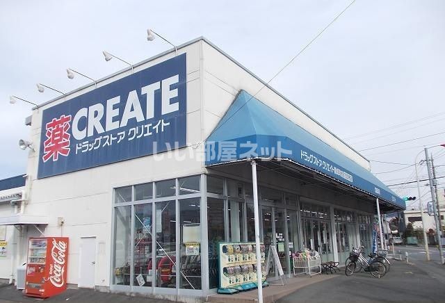 ドラックストア　クリエイトSD(エス・ディー) 開成町店（ドラッグストア）まで1144m