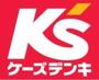 ショッピングセンター　ケーズデンキ（ショッピングセンター）まで344m