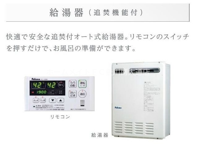 その他設備　イメージ