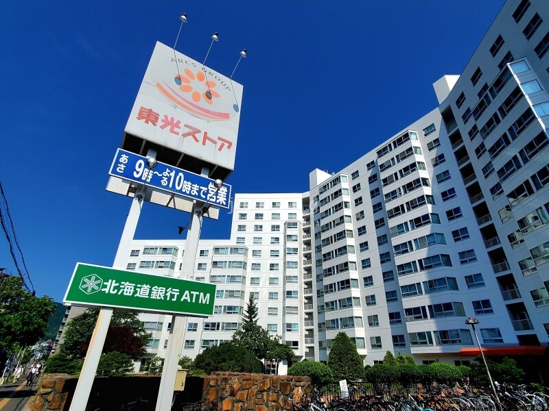 スーパー　東光ストア宮の森店（スーパー）まで742m