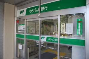 銀行　ゆうちょ銀行豊島店（銀行）まで236m