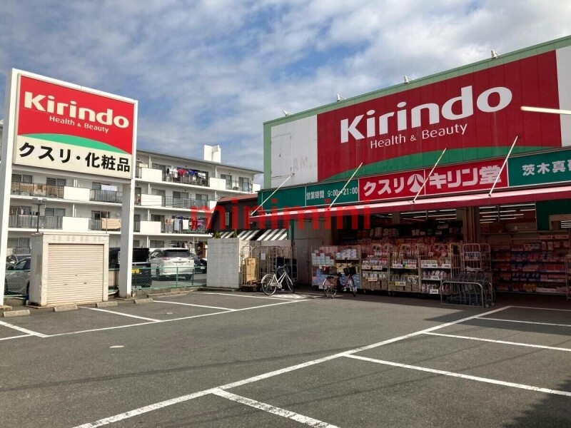 ドラックストア　キリン堂茨木真砂店（ドラッグストア）まで491m