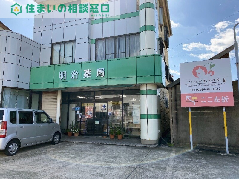 ドラックストア　明治薬局（ドラッグストア）まで928m