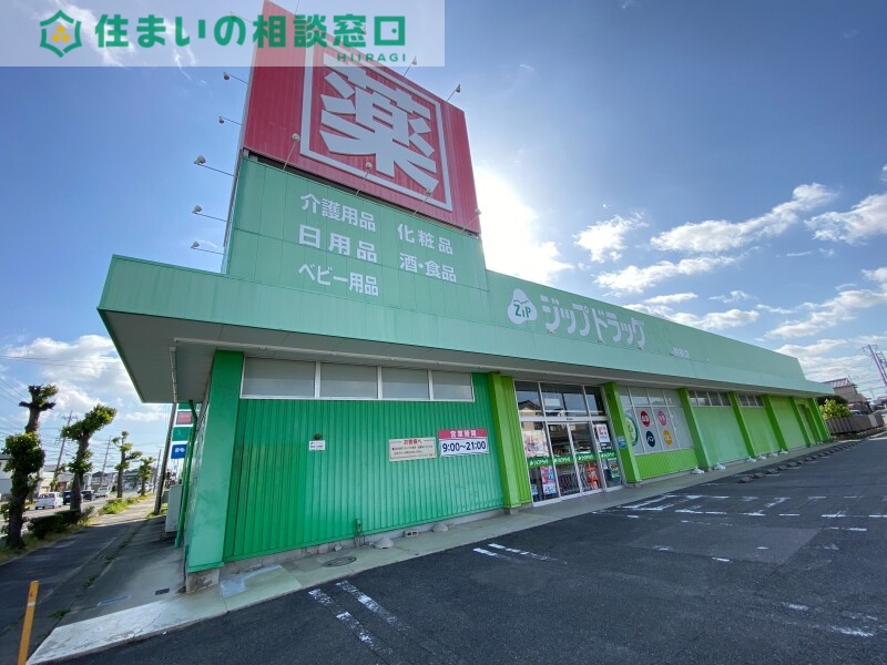 ドラックストア　ジップドラッグ荒居店（ドラッグストア）まで1896m