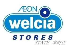 ドラックストア　ウエルシア大阪新町店（ドラッグストア）まで577m