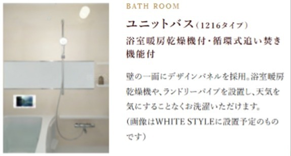 バス・シャワールーム