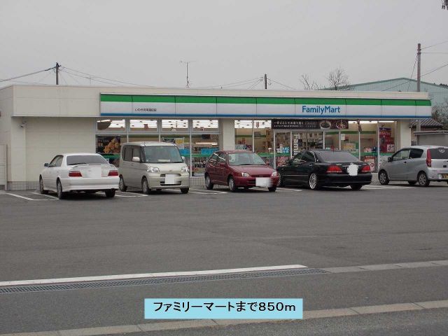 コンビニ　ファミリーマート窪田店（コンビニ）まで850m