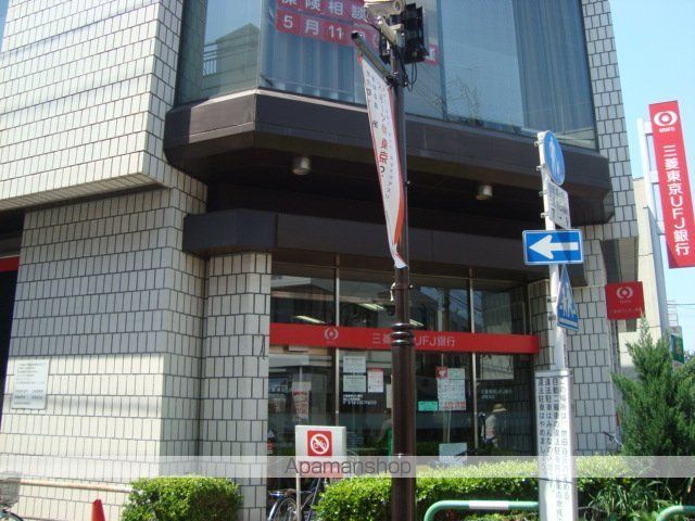 その他　三菱東京ＵＦＪ銀行成城学園前支店（その他）まで1224m