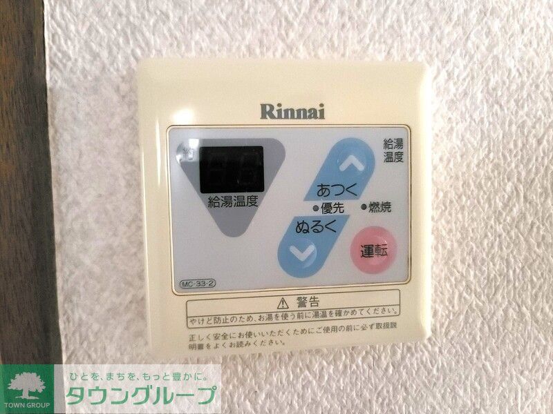 その他設備　設備