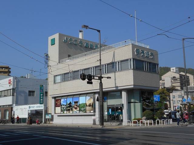 銀行　伊予銀行道後支店（銀行）まで837m