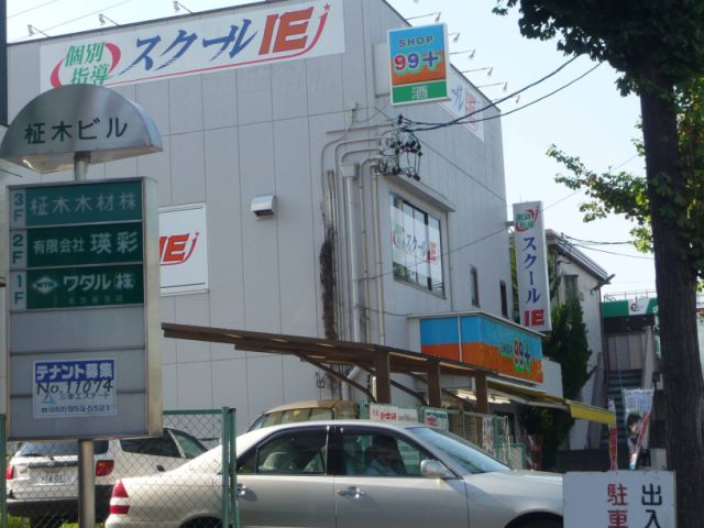 小学校　名古屋市立千成小学校（小学校）まで758m