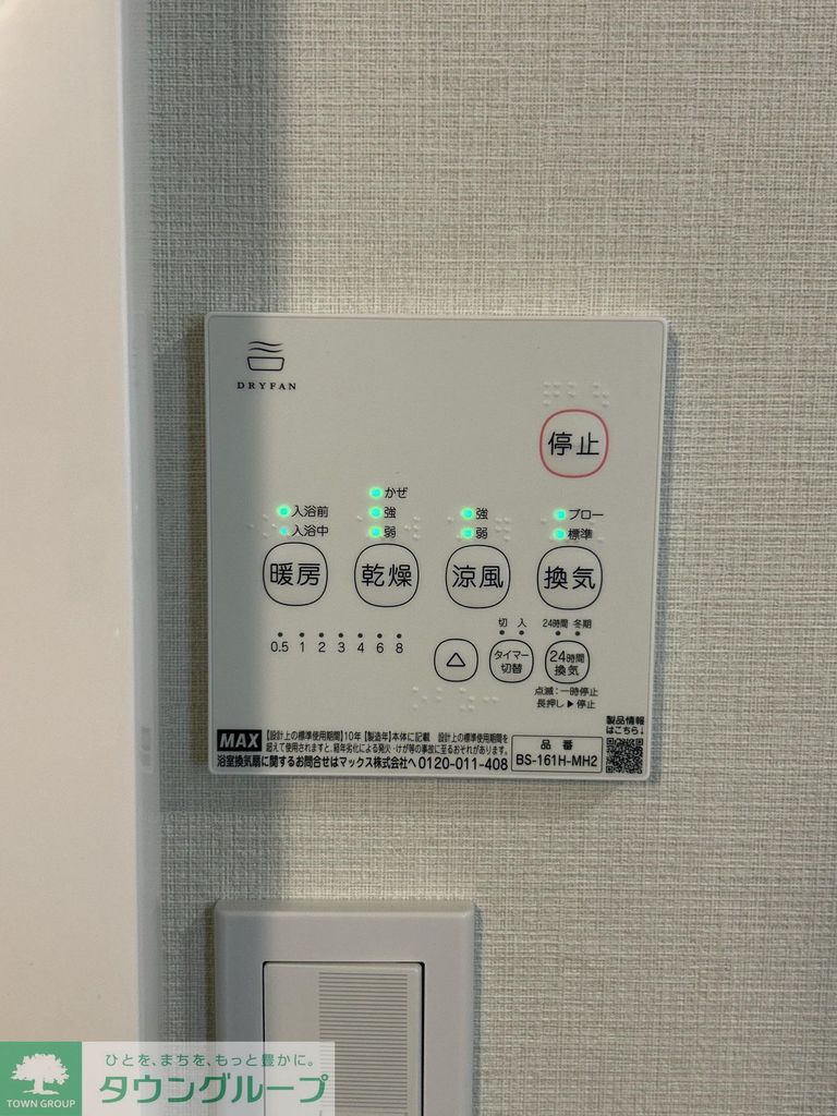 その他設備　タウンハウジング仙川店まで♪