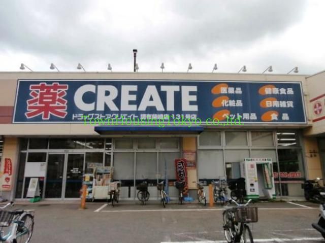 ドラックストア　クリエイトエス・ディー調布深大寺東町店（ドラッグストア）まで130m