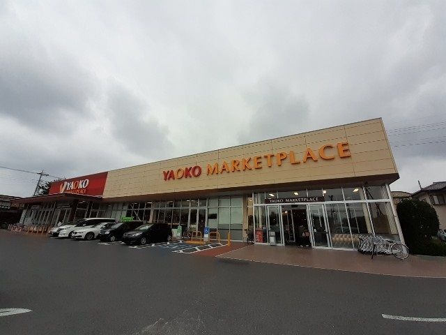 スーパー　ヤオコー前橋六供店（スーパー）まで500m