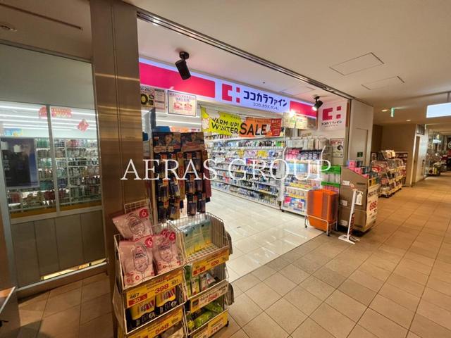 ドラックストア　ココカラファイン 経堂コルティ店（ドラッグストア）まで468m