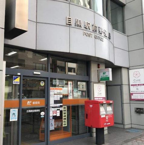 郵便局　郵便局（郵便局）まで895m