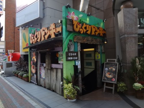 飲食店　ビックリドンキー江坂店（飲食店）まで536m